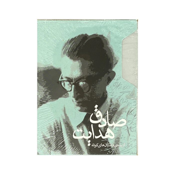 A selection of short stories by Sadegh Hedayat (2 volumes, Baqab)