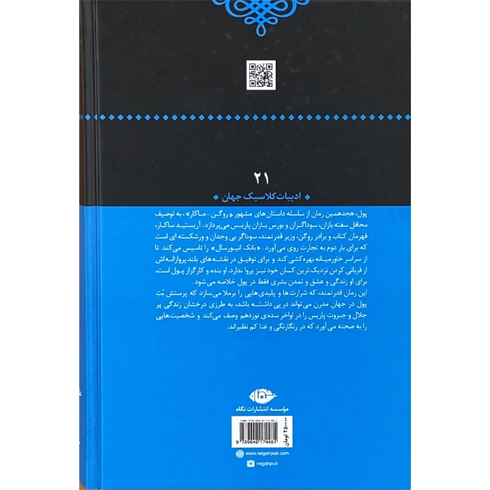 Money and life book (Jahan 21 classic literature)