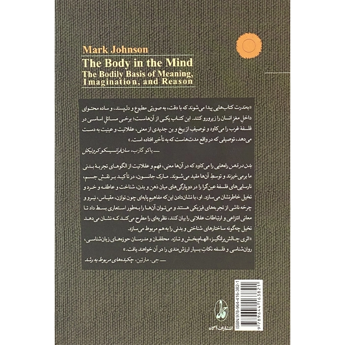 The body in the mind book