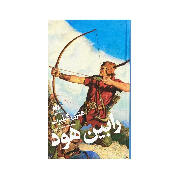 Robin Hood book