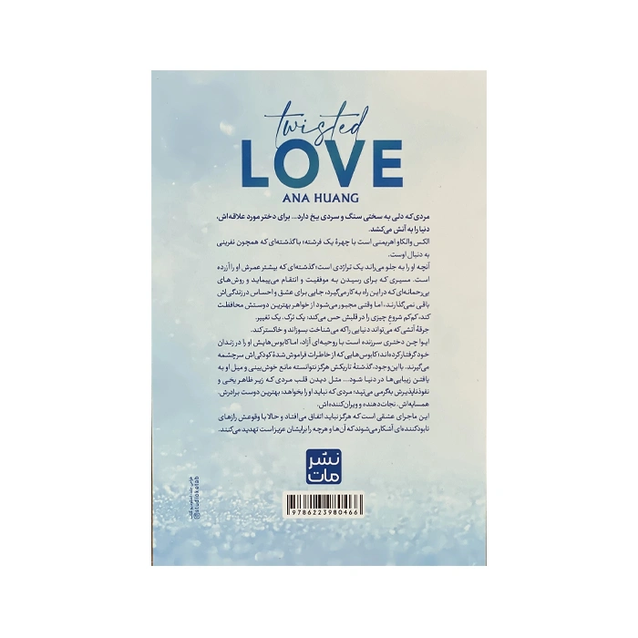 Complicated love book