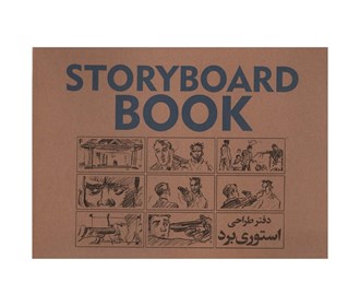 Storyboard office