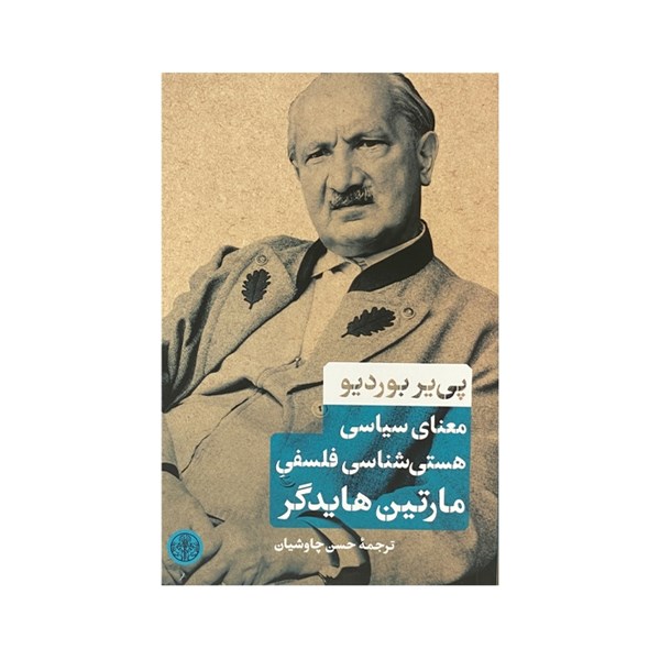 The Political Meaning of Martin Heidegger's Philosophical Ontology