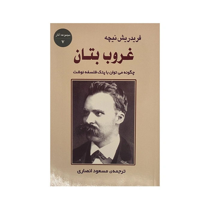 Goroob Batan book