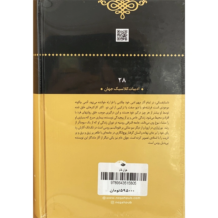 Young Kham book (Jahan 28 classic literature)