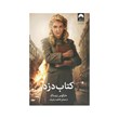 Book Thief novel