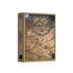 بازی فکری زیرخاکی