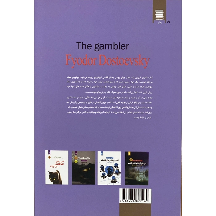 Gambler's book