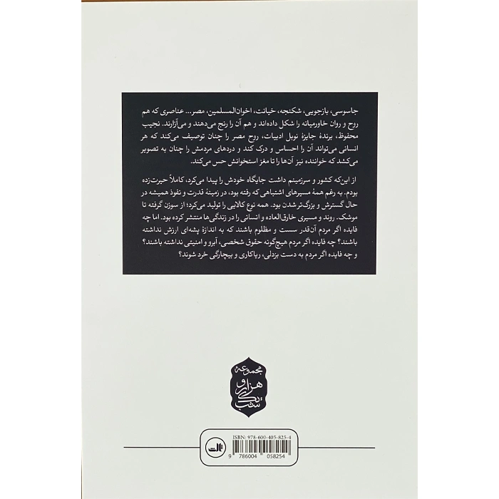 Kaffe Krank book (one thousand and one nights collection)