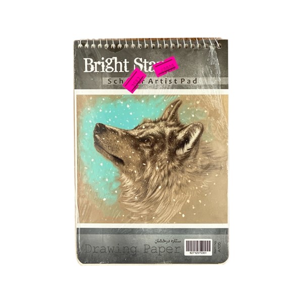 Bright Star design book, A5 size, Wolf design
