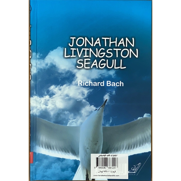 Jonathan the seagull book (2 languages)