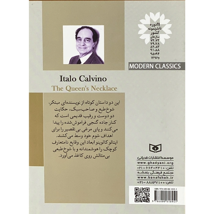 Modern Classics Book 8 (Queen's Necklace)