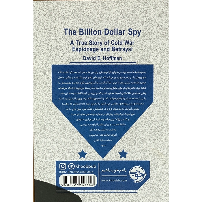 Billion dollar spy book