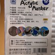 Set of 12 acrylic magic markers