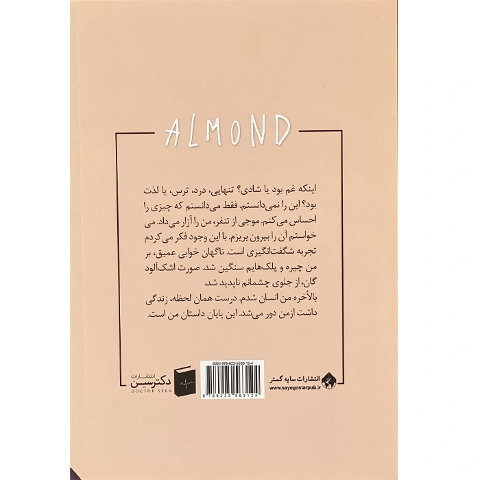 Almond book