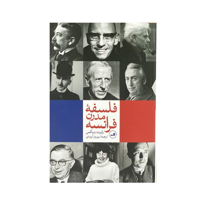 The book of modern French philosophy