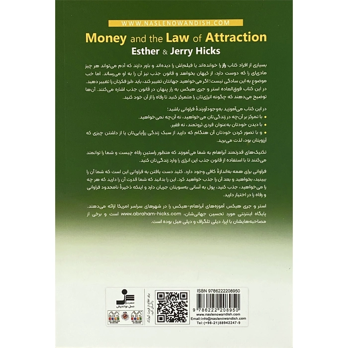 The book of money and the law of attraction