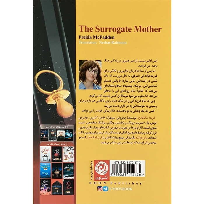 The adopted mother's book