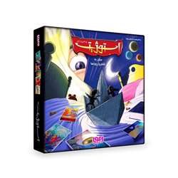 بازی فکری استوژیت